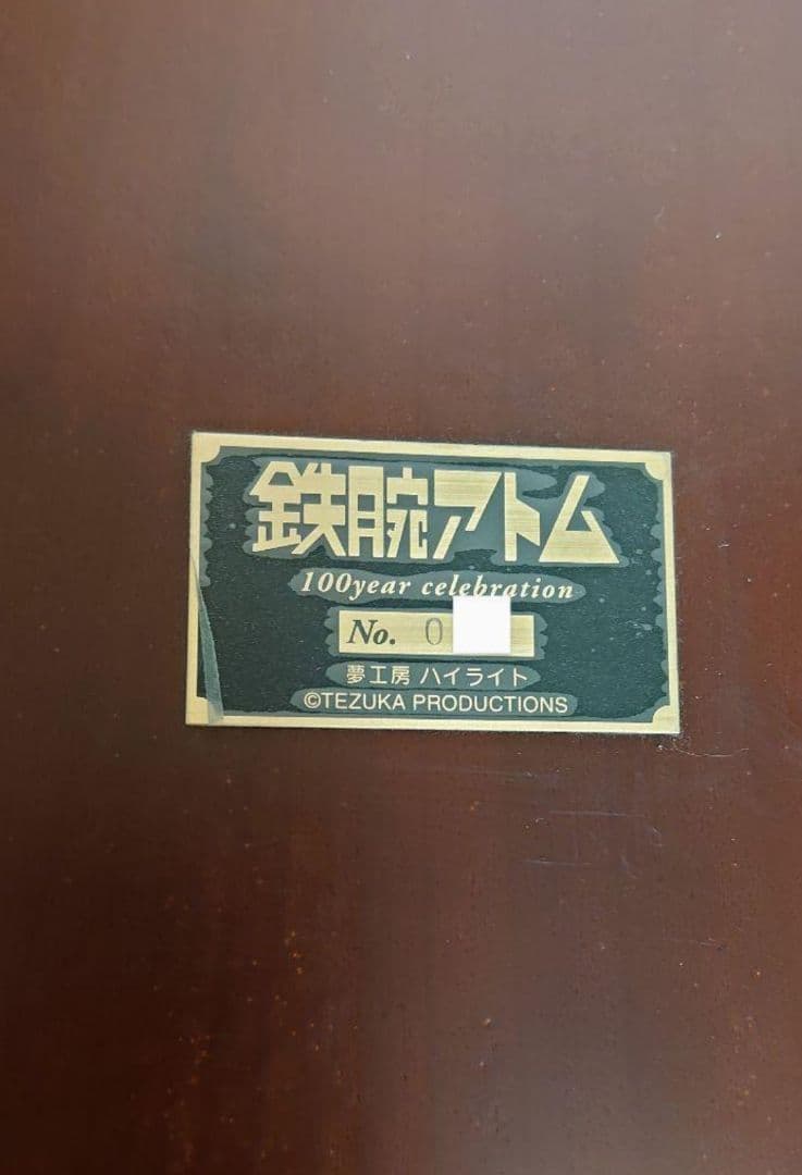 鉄腕アトム　レトロアトム　塗装済み完成品　フィギュア
