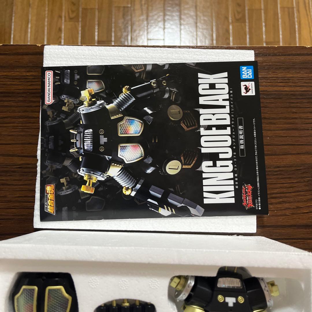 バンダイ　超合金魂　キングジョー　ブラック