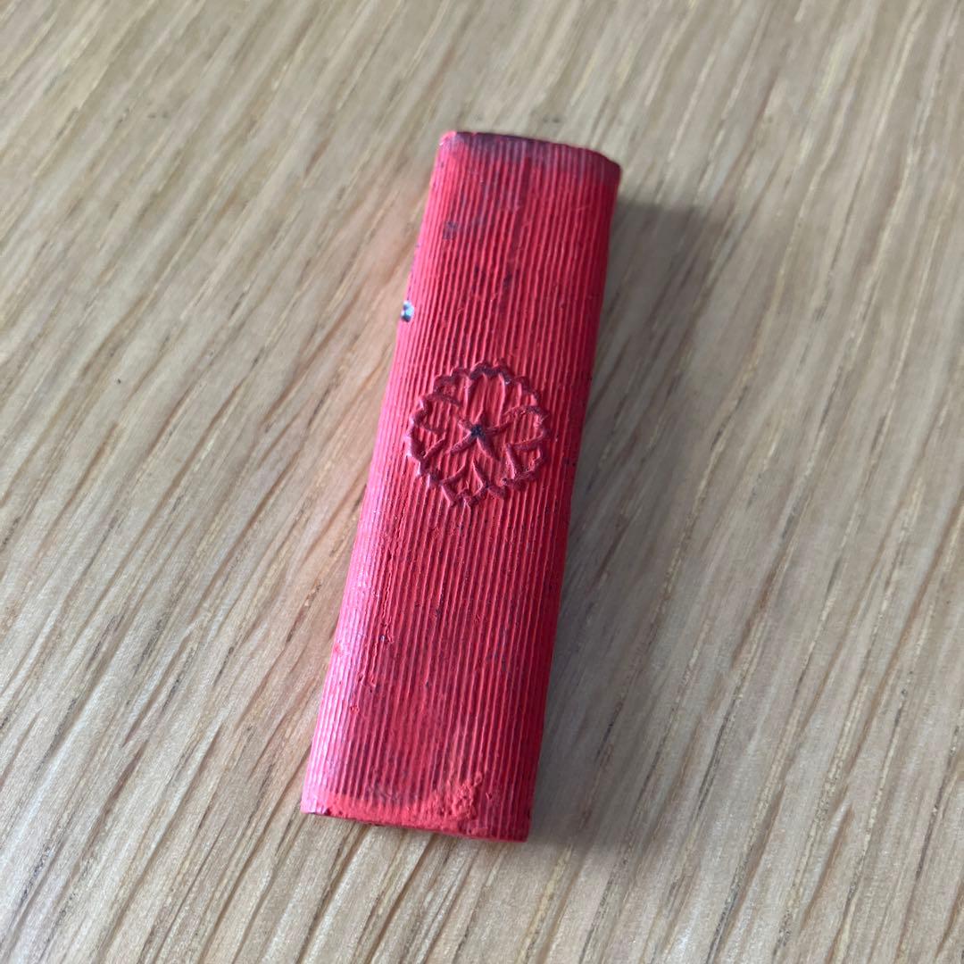 レア　金絲錠、章孝　朱墨2本セット