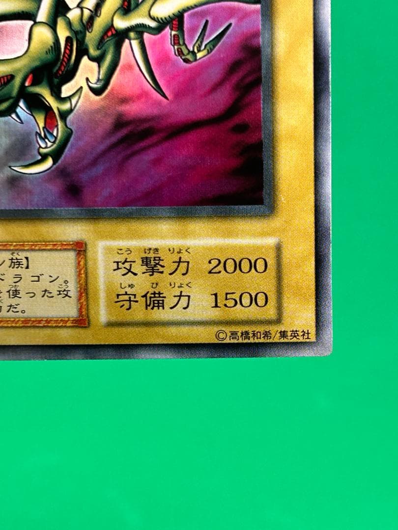 【美品 ③ カース・オブ・ドラゴン UR】ワンオーナー 初期 遊戯王 Vol.2