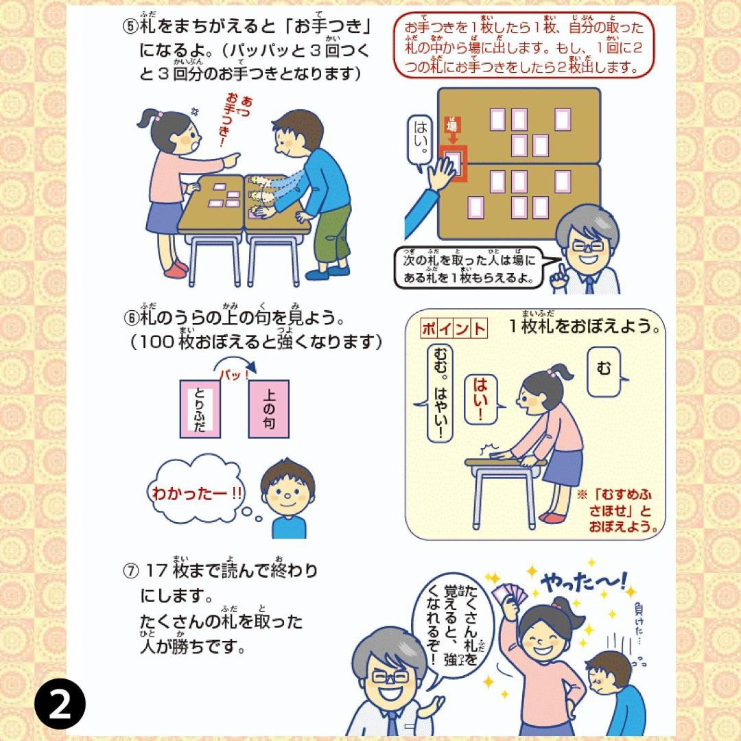 【新品】五色百人一首 クラスセット(生徒20名用)
