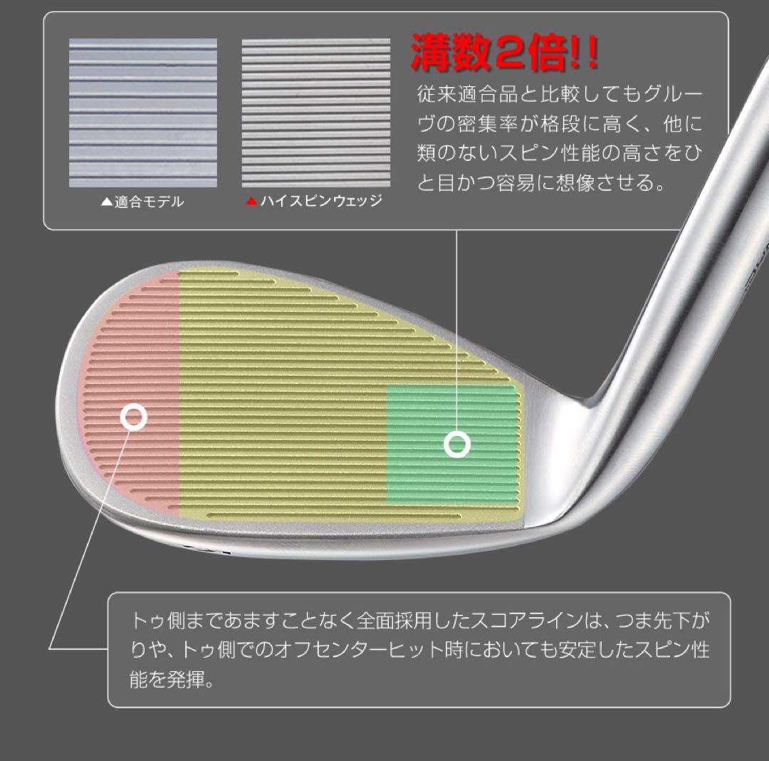 【選べる2本】世界最強バックスピンで止まって戻って寄せワン連発◆激スピンウェッジ