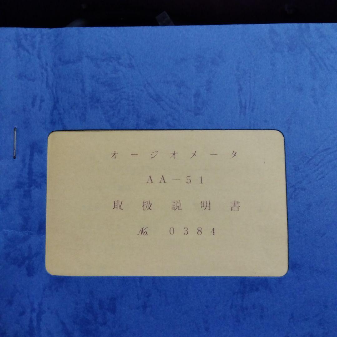 レトロコレクション　①リオン株式会社製オージオメータ聴力検査器