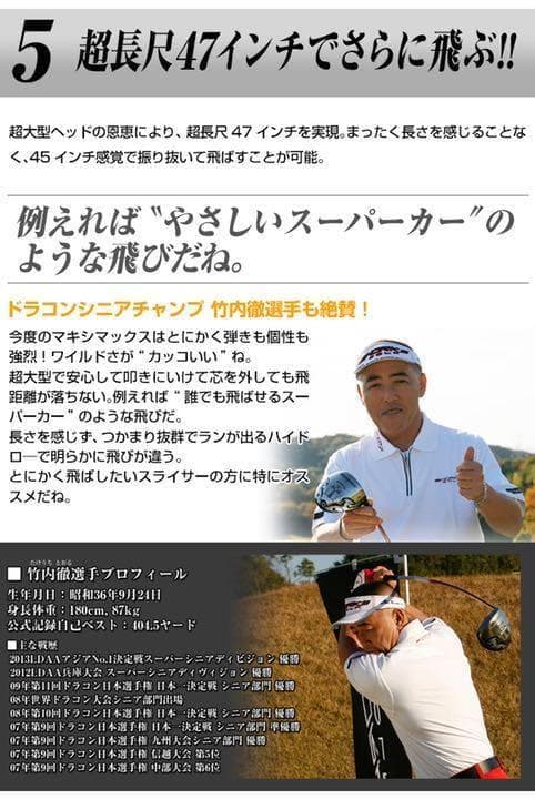 【送料無料】★ ワイルドマキシマックス 世界最薄超高反発で激飛び45Yアップ
