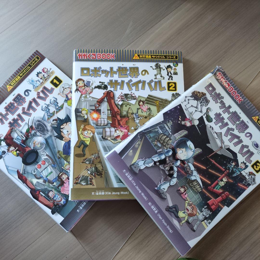 科学漫画サバイバル19冊セット