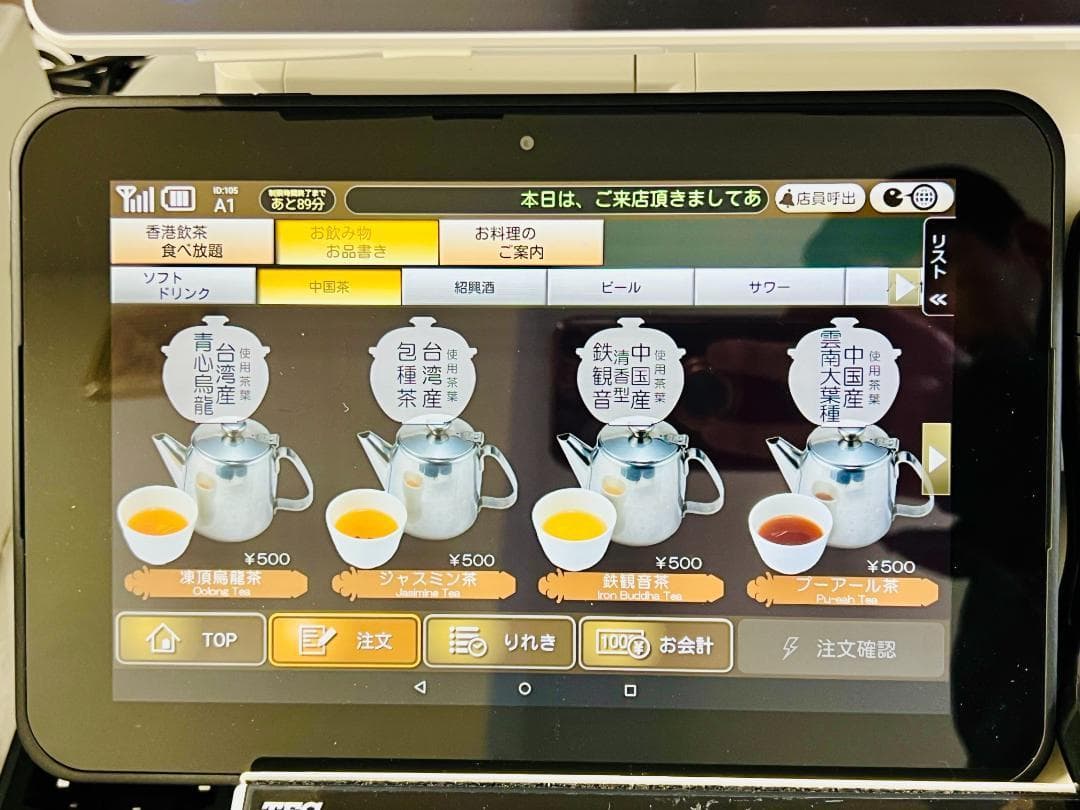 QT-20 VT-330新紙幣対応済 飲食店向 FScompassNS 無線