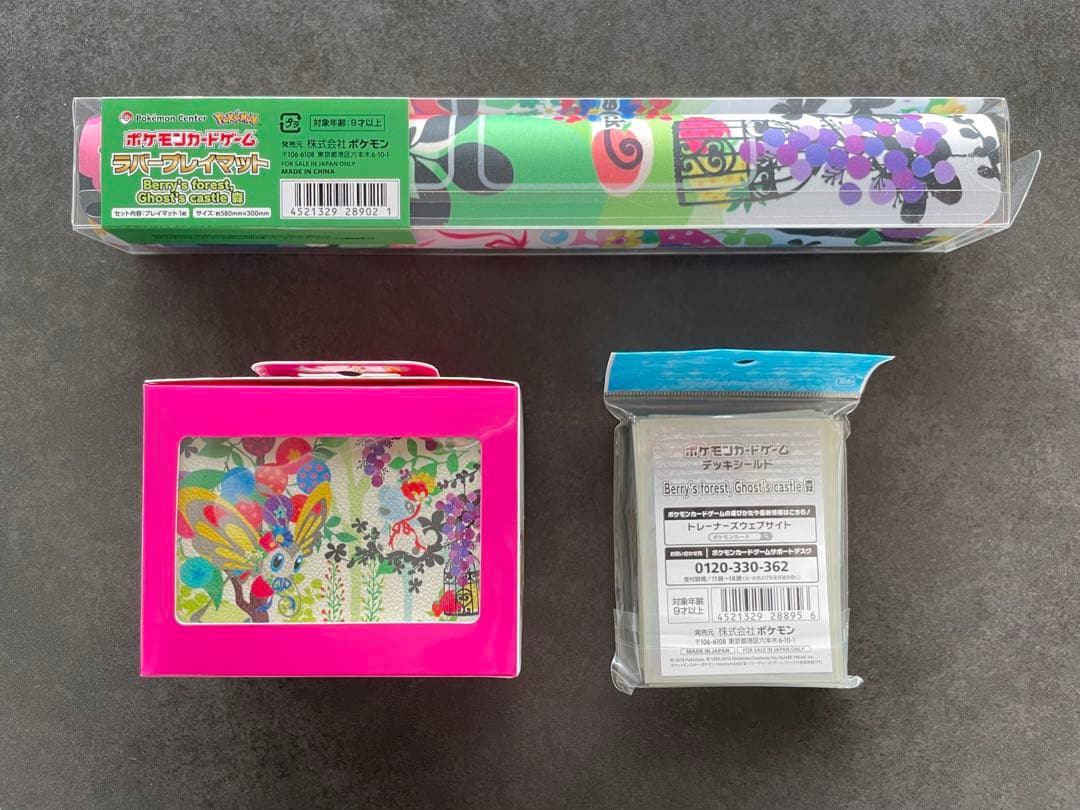 【未開封】Berry's forest 森 プレマ デッキケース シールド