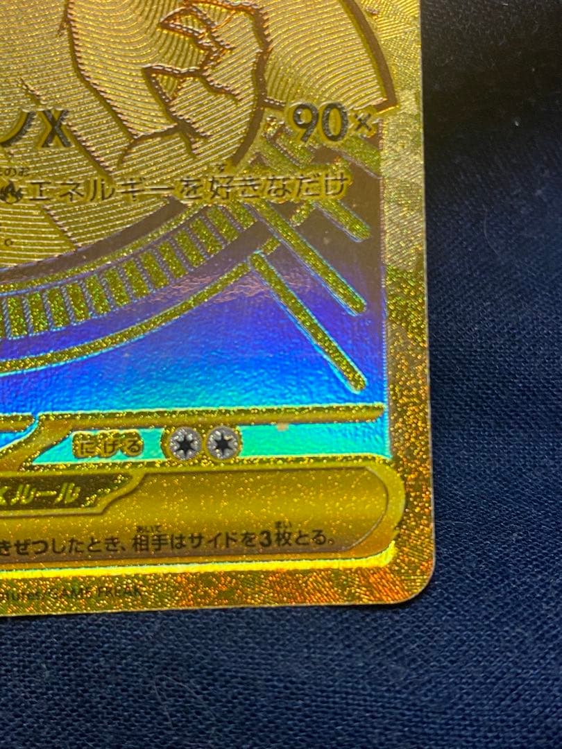 ポケモンカード メガリザードンex mur