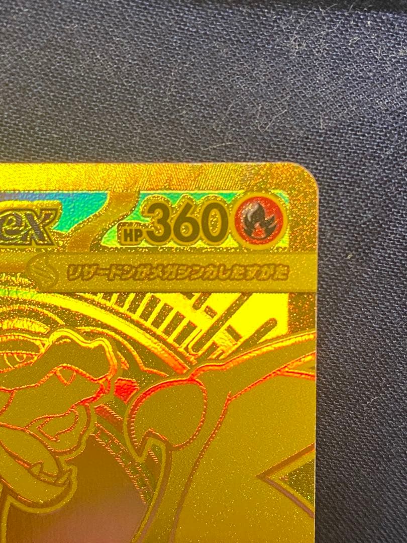 ポケモンカード メガリザードンex mur