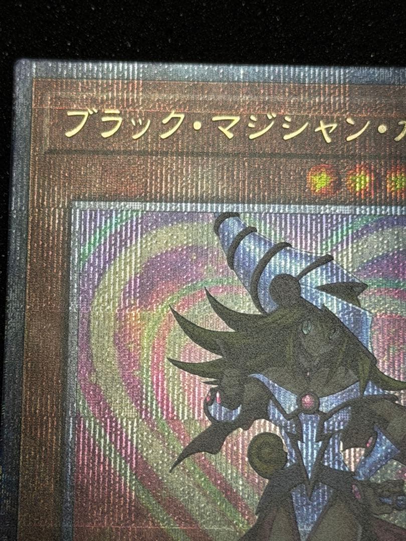 【超極美品〜完美品級】ブラック・マジシャン・ガール 25th