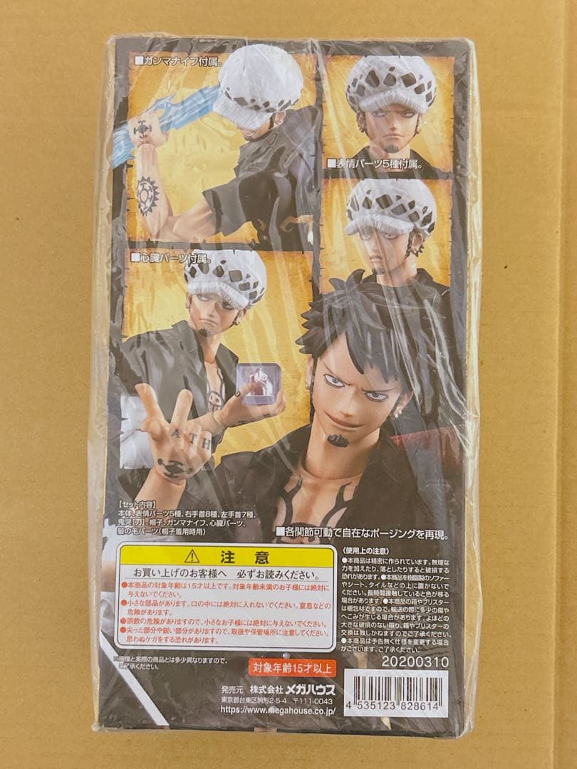【新品未開封】ヴァリアブルアクションヒーローズ トラファルガー・ローVer.2