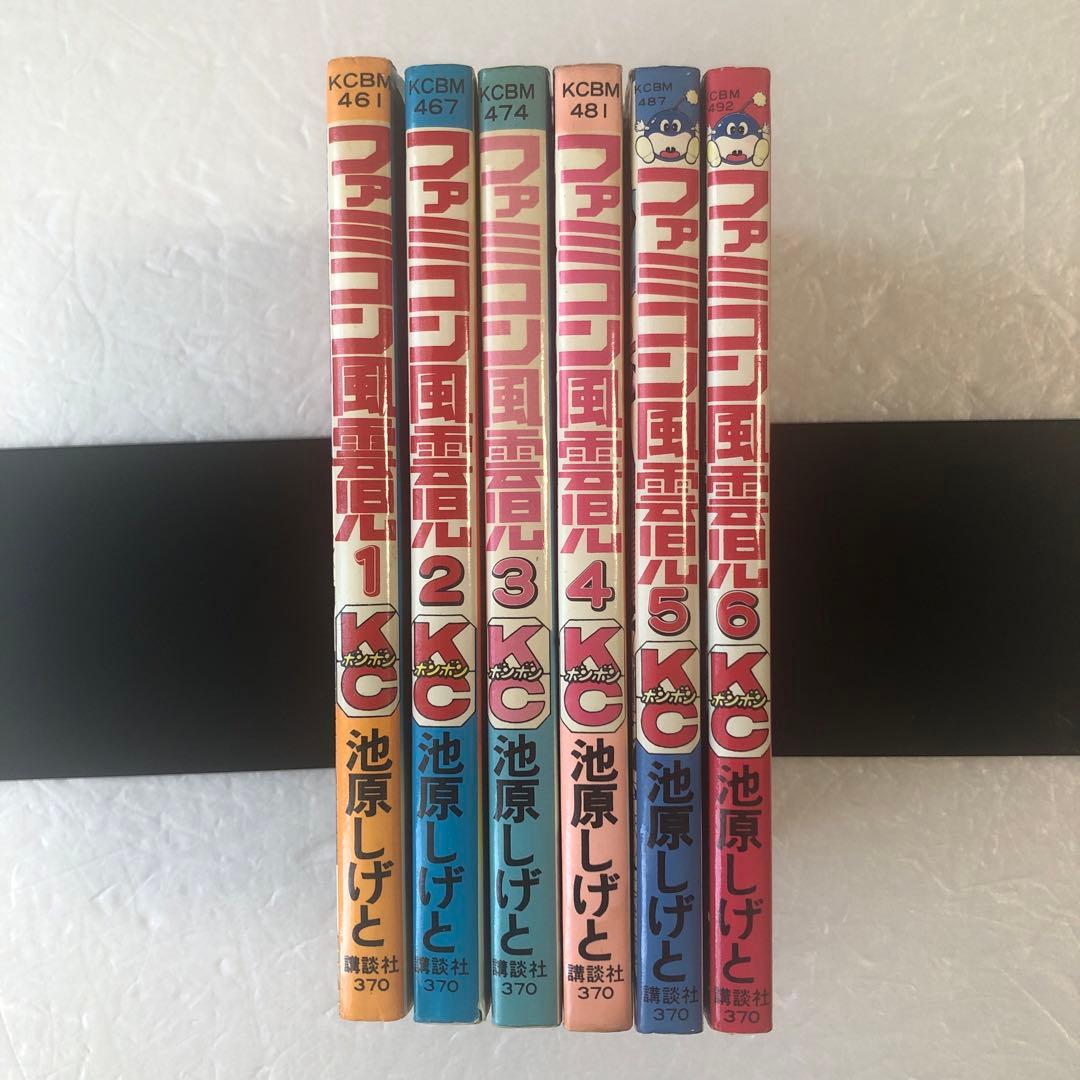 ファミコン風雲児 1巻〜6巻