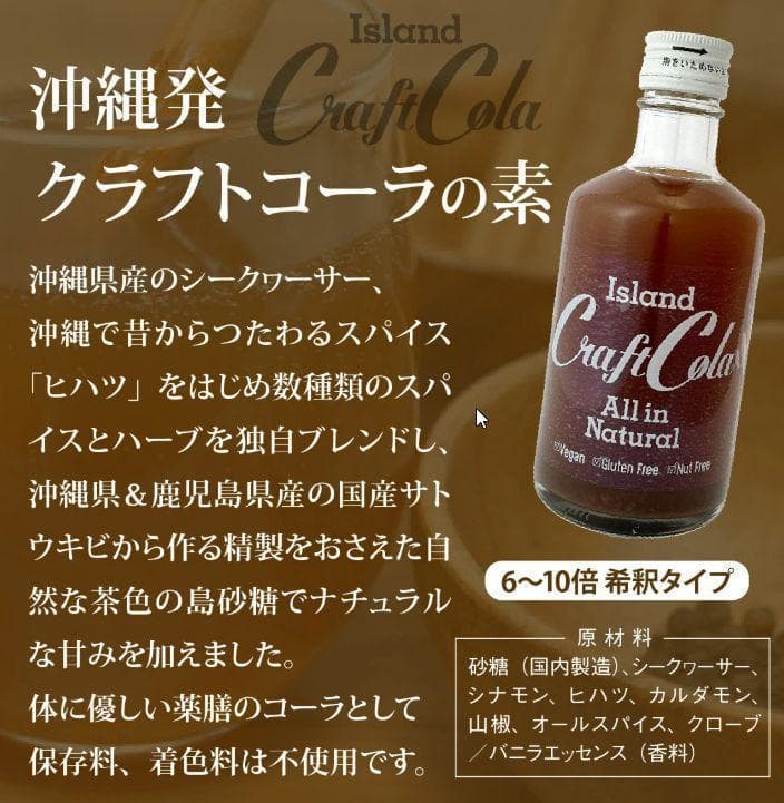 竹鶴ピュアモルト　沖縄クラフトコークハイボールで飲む　何と粋ですね～