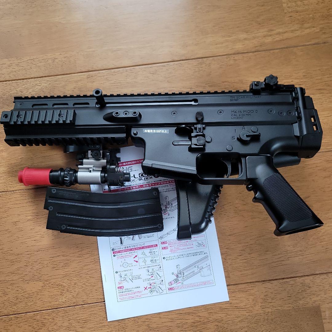 マルイ スカーライトCQC FDE 電動ガン ボーイズ