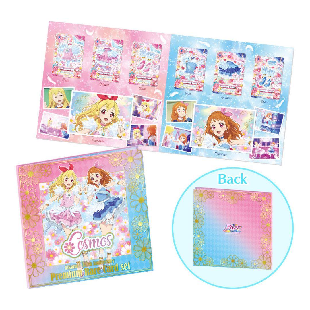 新品 アイカツ！ コスモス プレミアムレアカードセット いちご あかり