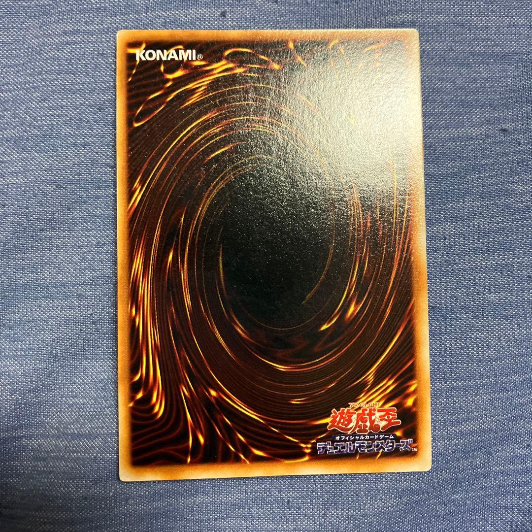 遊戯王　トライホーン・ドラゴン　初期　ウルトラレア