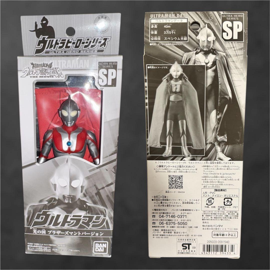 ウルトラマン　ソフビ　まとめ売り