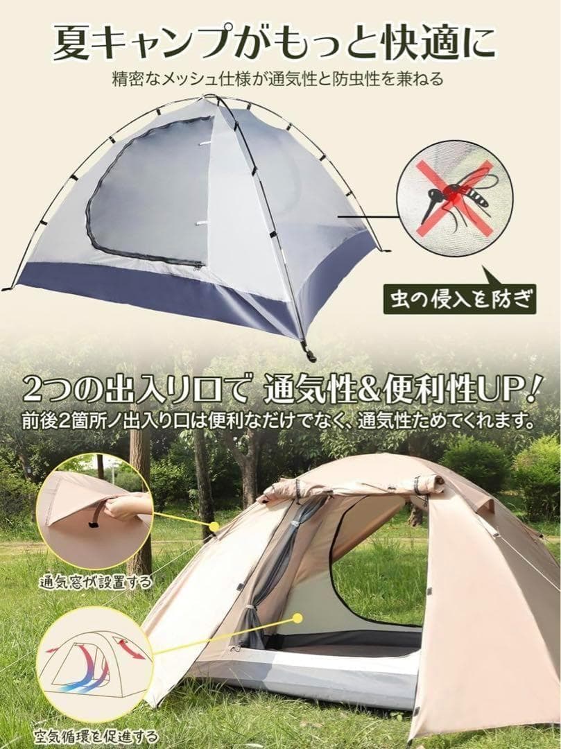 【M2988-98-70】テント　組立簡単　インナーテント蚊帳機能