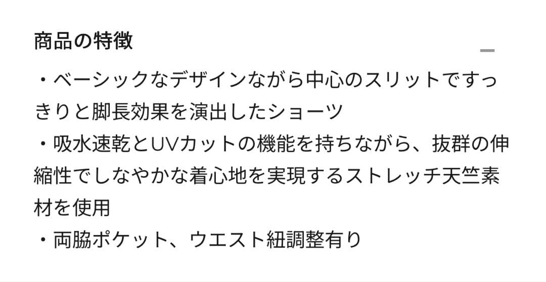 アドミラルテニス　センタースリット　ショートパンツLL 美品