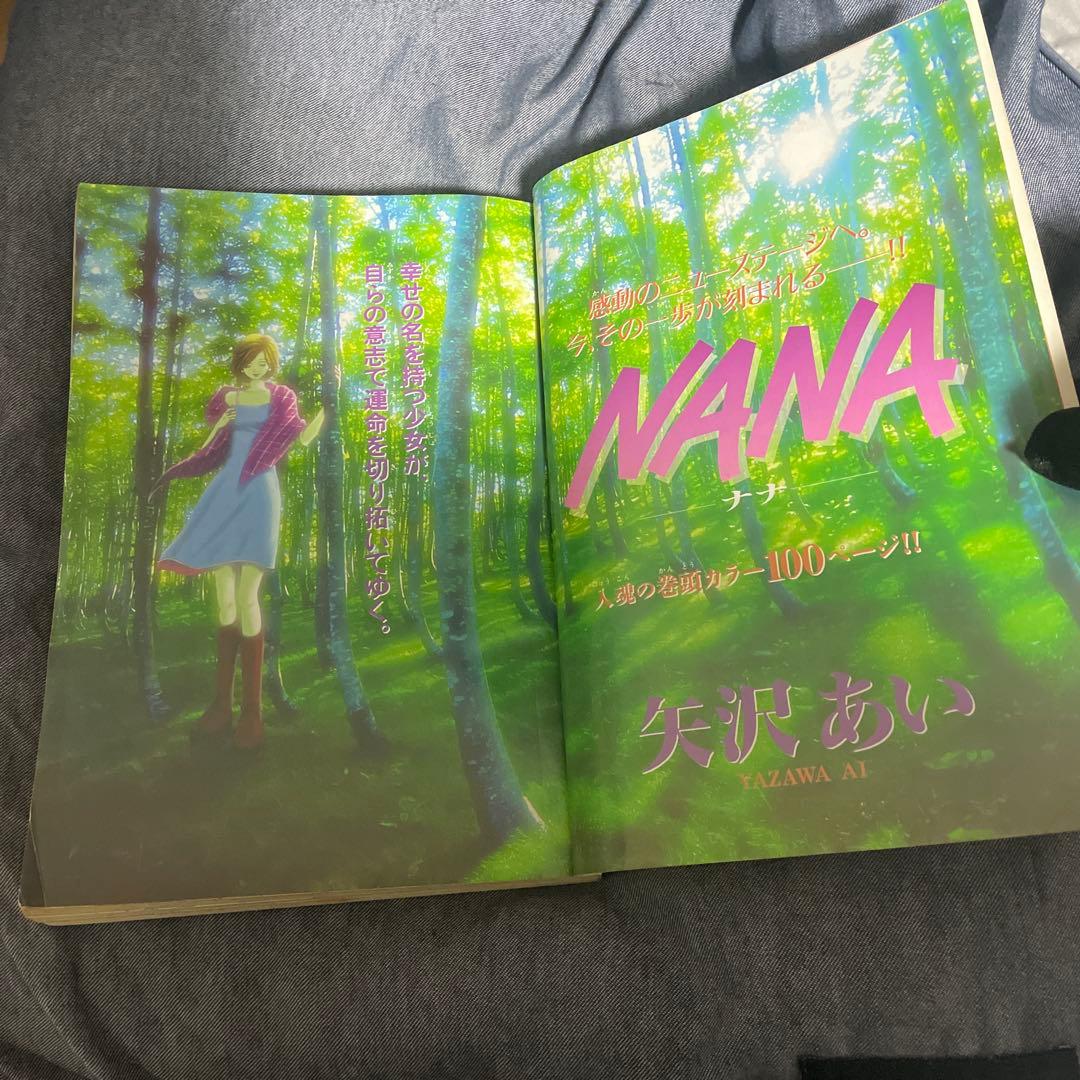 Cookie 創刊号 1999年vol.1 矢沢あい NANA 新連載号 増刊号