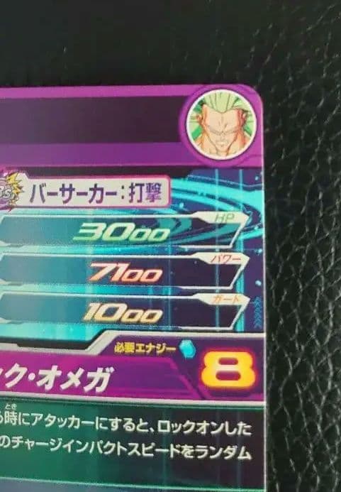 【完美品】スーパードラゴンボールヒーローズ H8-sec P ブロリー