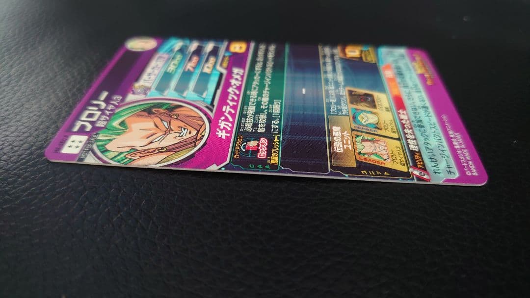 【完美品】スーパードラゴンボールヒーローズ H8-sec P ブロリー