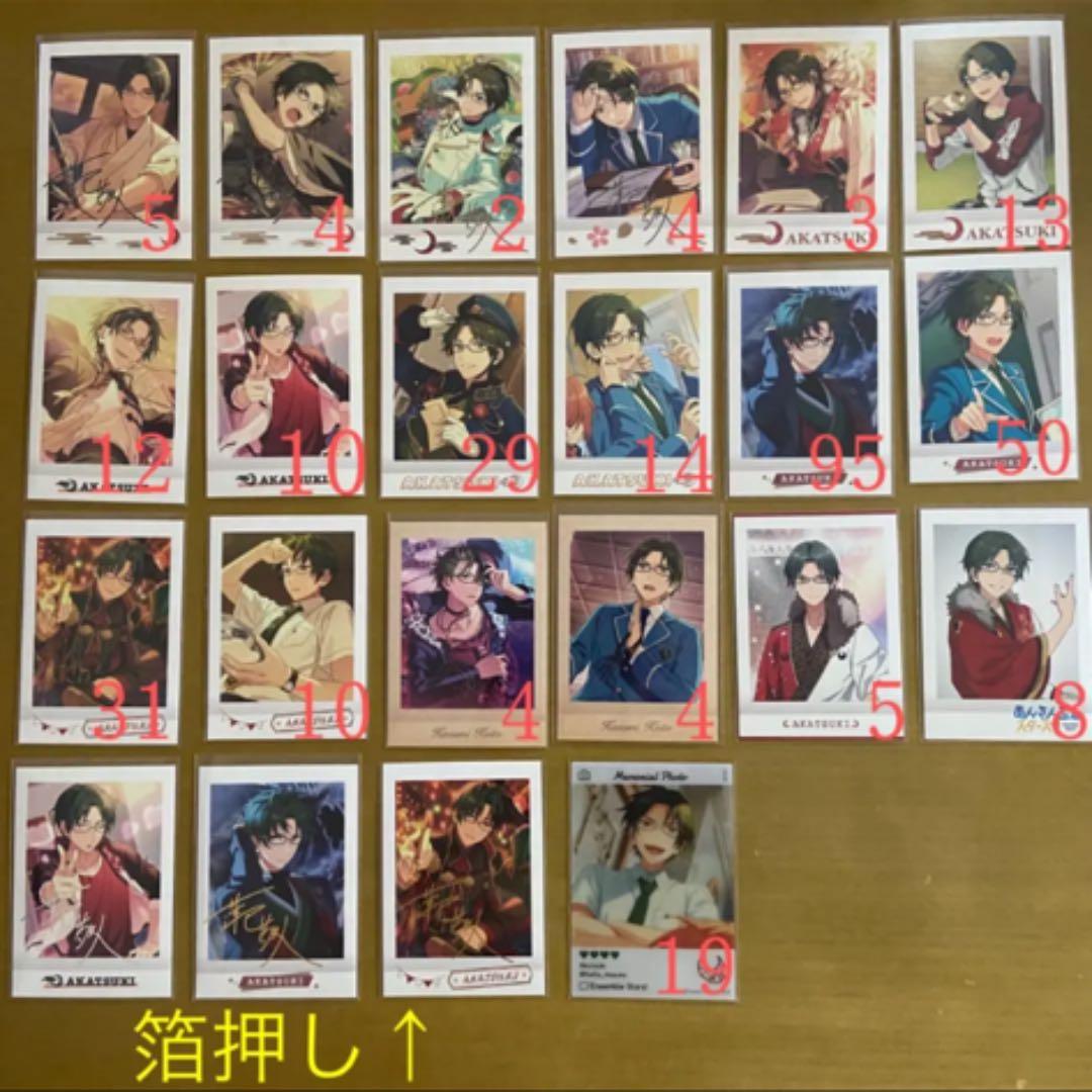 あんスタ 紅月 蓮巳敬人 鬼龍紅郎 神崎颯馬 紙類 まとめ売り
