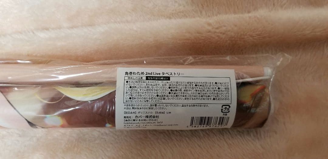 角巻わため　グッズまとめ