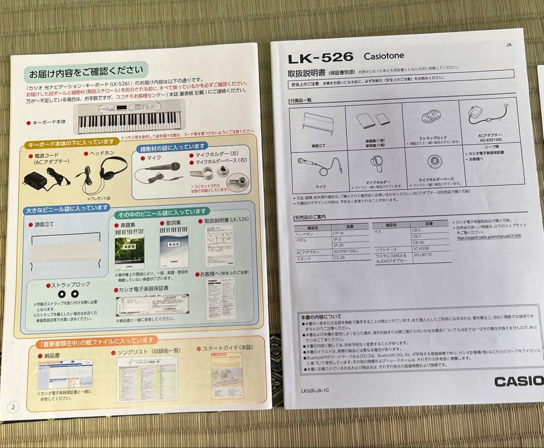 鍵盤楽器 CASIO LK-526