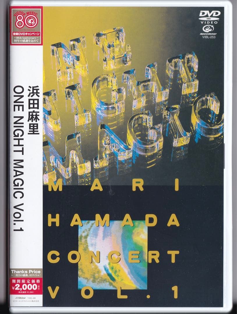 浜田麻里 ONE NIGHT MAGIC Vol.1〈期間限定出荷〉(DVD)