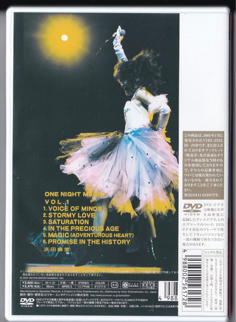 浜田麻里 ONE NIGHT MAGIC Vol.1〈期間限定出荷〉(DVD)