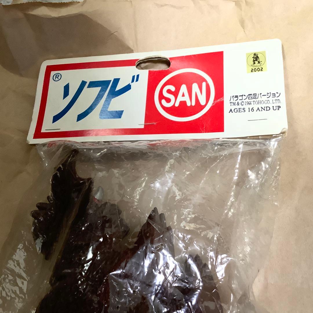 未開封 MARUSAN マルサン バラゴン 四足バージョン ソフビ フィギュア