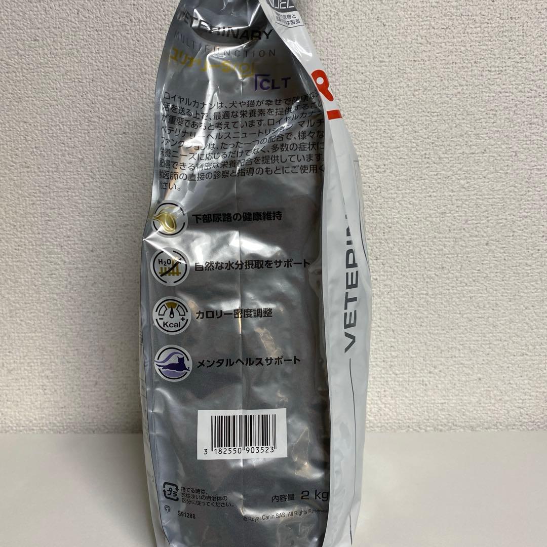 ロイヤルカナン　猫　ユリナリーS/O CLT ドライ　2kg ウェット　パウチ