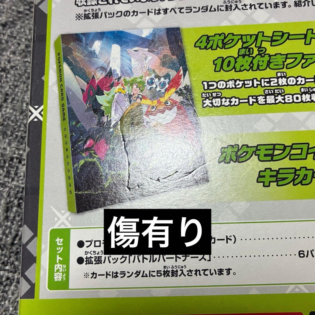 ポケモンカードゲーム マリィの練習トレーナーカードコレクションNのファイルセット