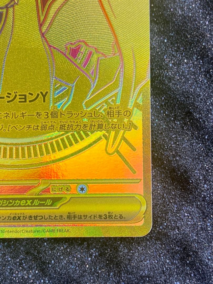 【現在最安】メガリザードンY ex スタートデッキ100 001/100 MUR