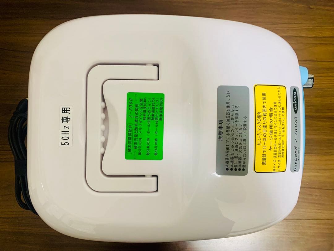 ユニコム　酸素濃縮器オキシランドZ-3000　酸素濃度計　酸素室