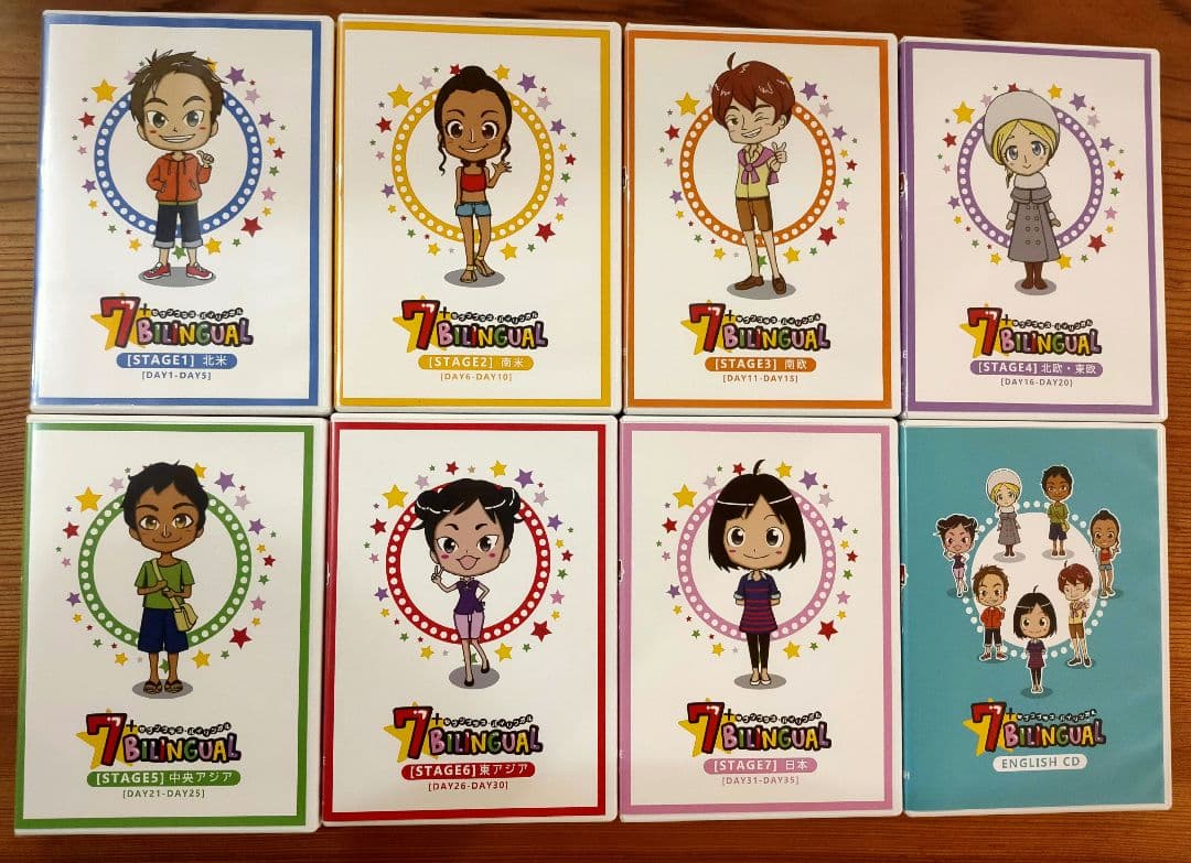 【最終セール】★七田式 7+BILINGUALセブンプラスバイリンガル 英語