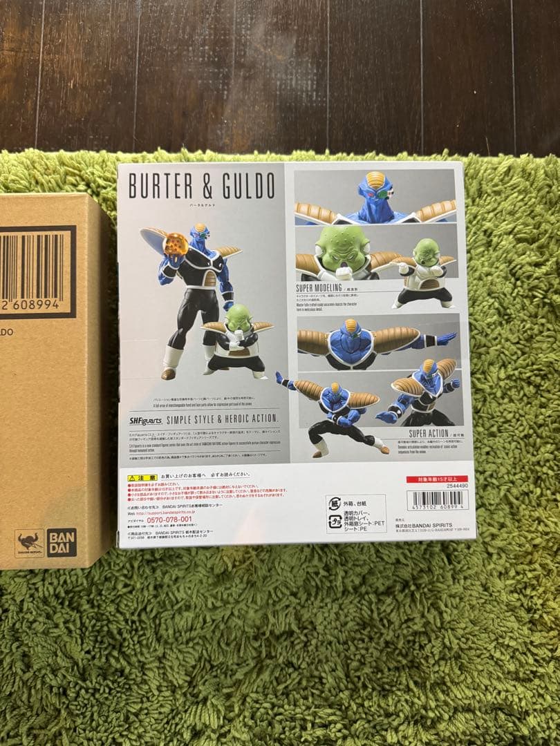 s.h.フィギュアアーツ ギニュー特戦隊セット売り