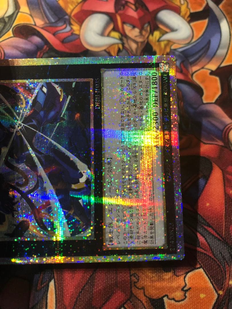 遊戯王 アジア版 プリズマ K9ー17号 ”Ripper”