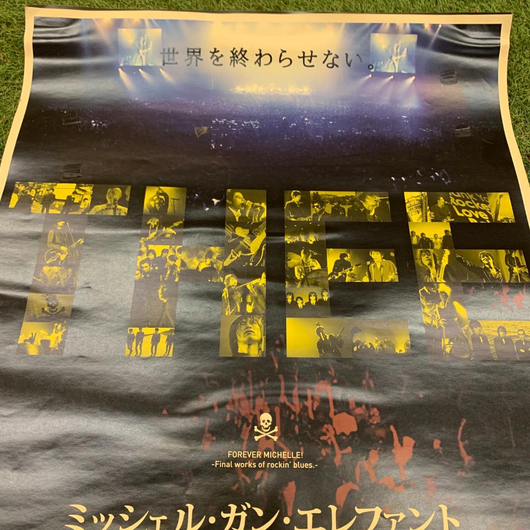 ミッシェルガンエレファント THEE MOVIE LAST HEAVEN