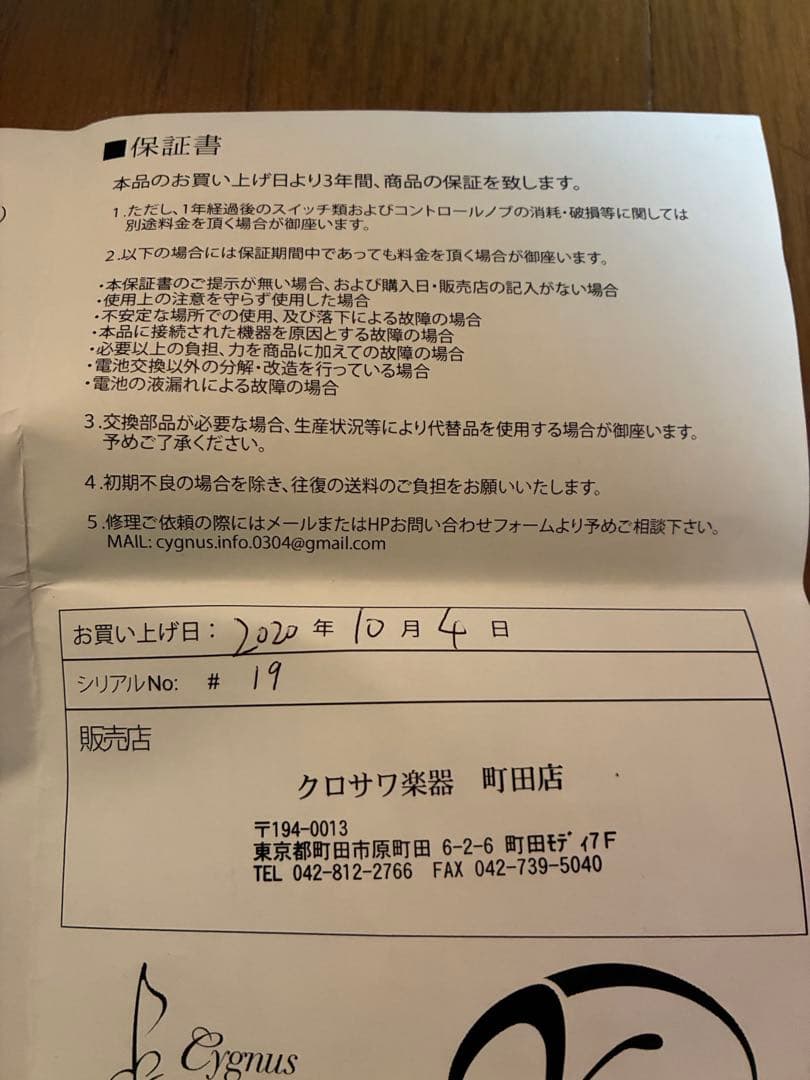 vivie Rhinotes 白 クロサワ楽器限定モデル