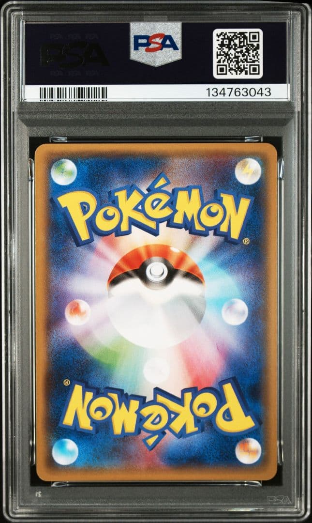 ソルガレオ♢ PR PSA10 SM8b GXウルトラシャイニー 082/150