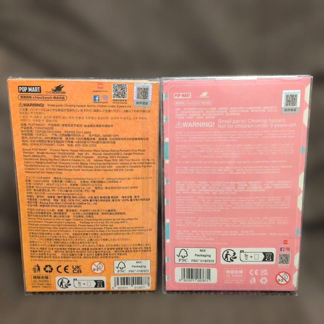 【正規品】POP MART ラブブ 2点セット