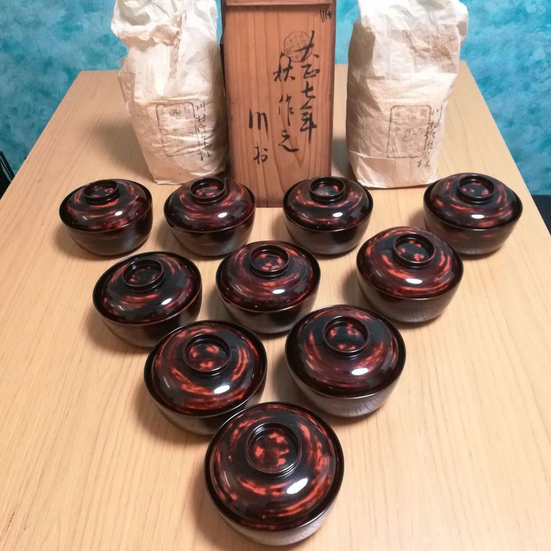 値下　アンティーク美品　貴重　輪島塗　高級曙塗り　菓子椀　10客揃　水守又七郎製