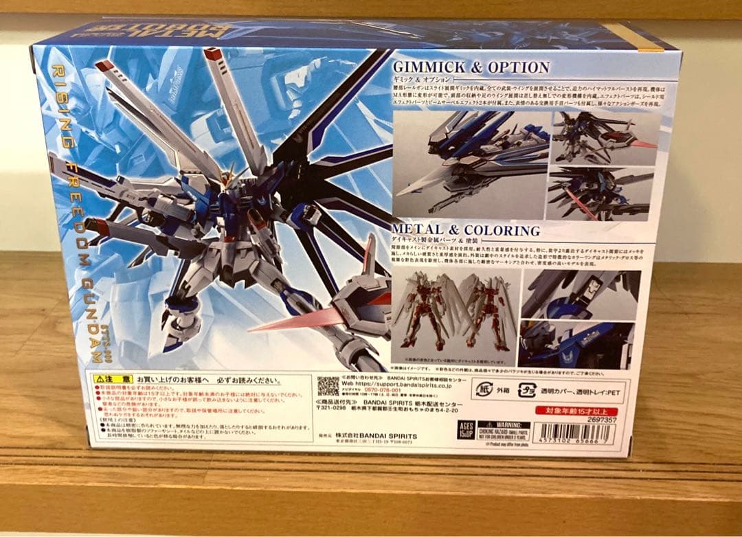 お値下げ　L ROBOT魂 ライジングフリーダムガンダム