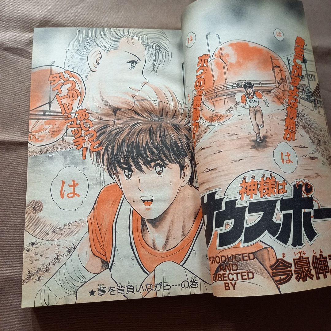【当時物美品】週刊 少年 ジャンプ 1988年41号 漫画 アニメ