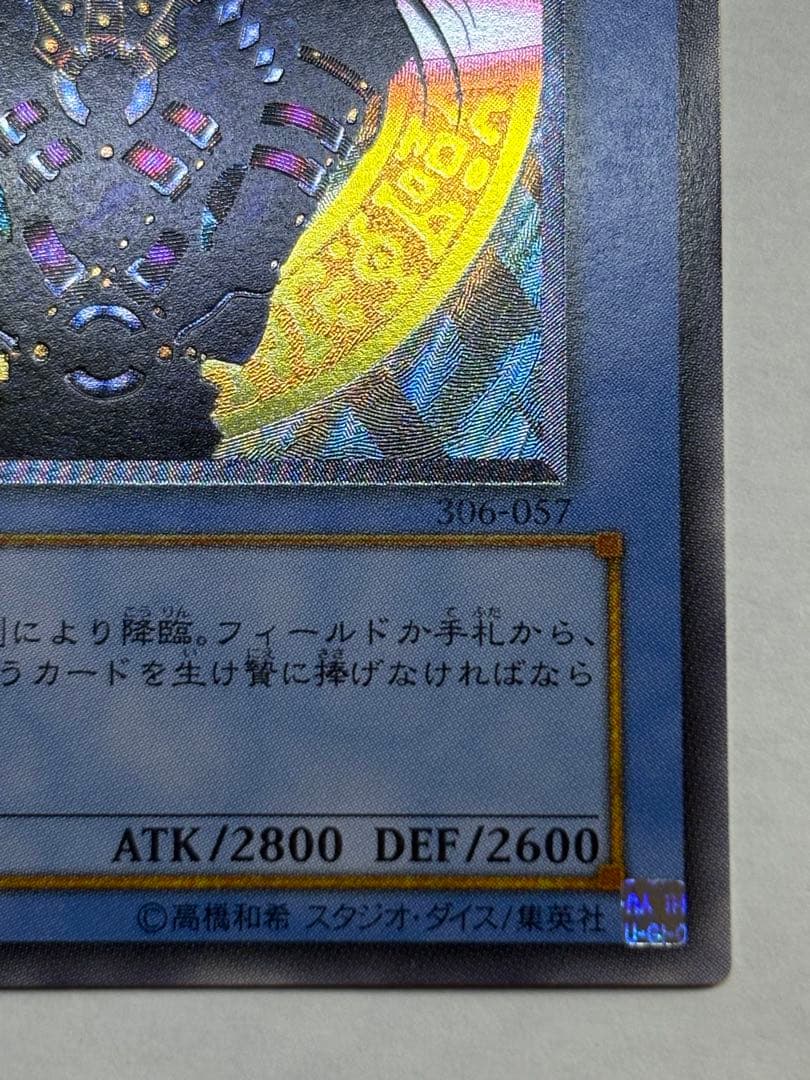 海*蔵様 新品とはいきませんが。。綺麗です。マジシャン・オブ・ブラックカオス レ
