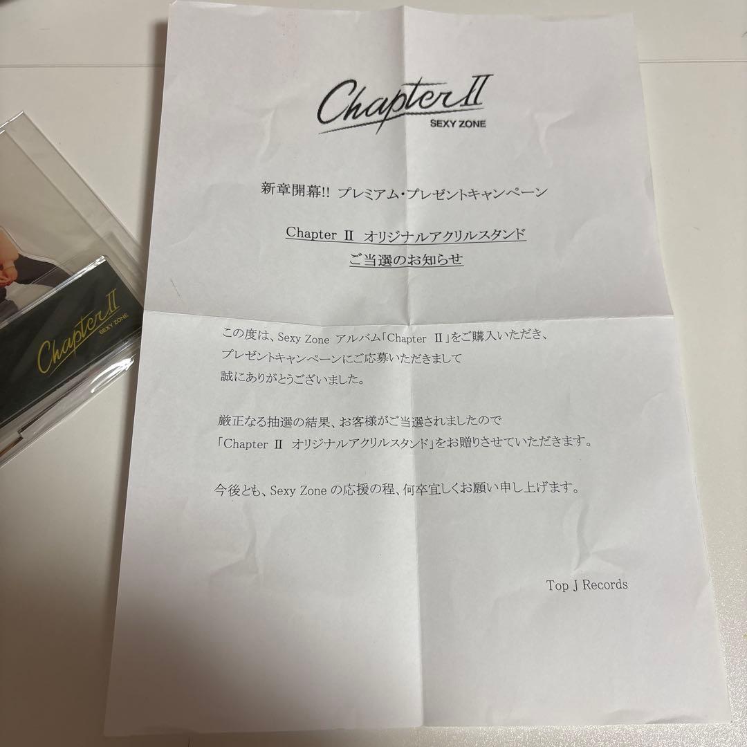 【非売品】 SexyZone ChapterⅡ アクリルスタンド