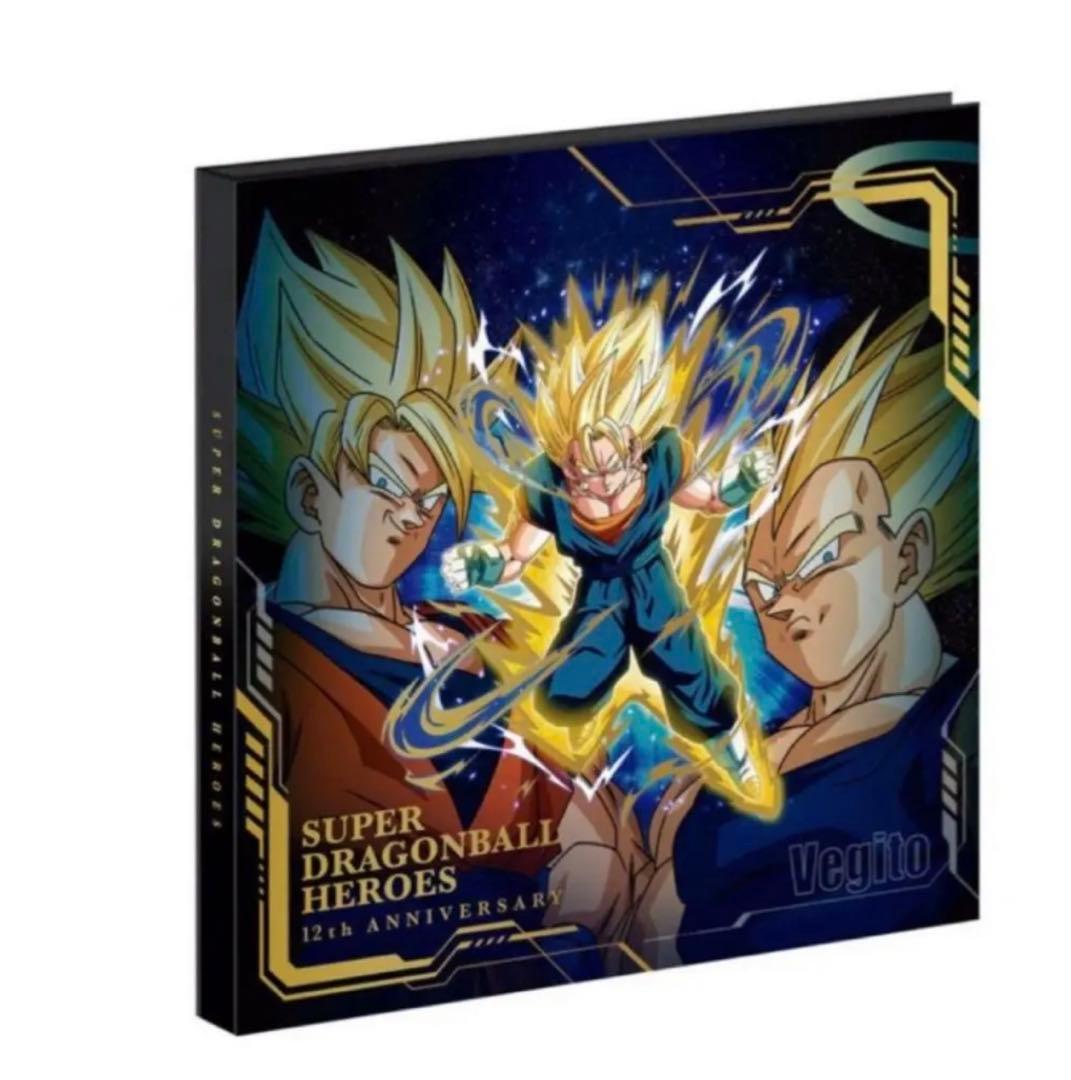 スーパードラゴンボールヒーローズ １２周年アニバーサリーセット　発送は未開封の物