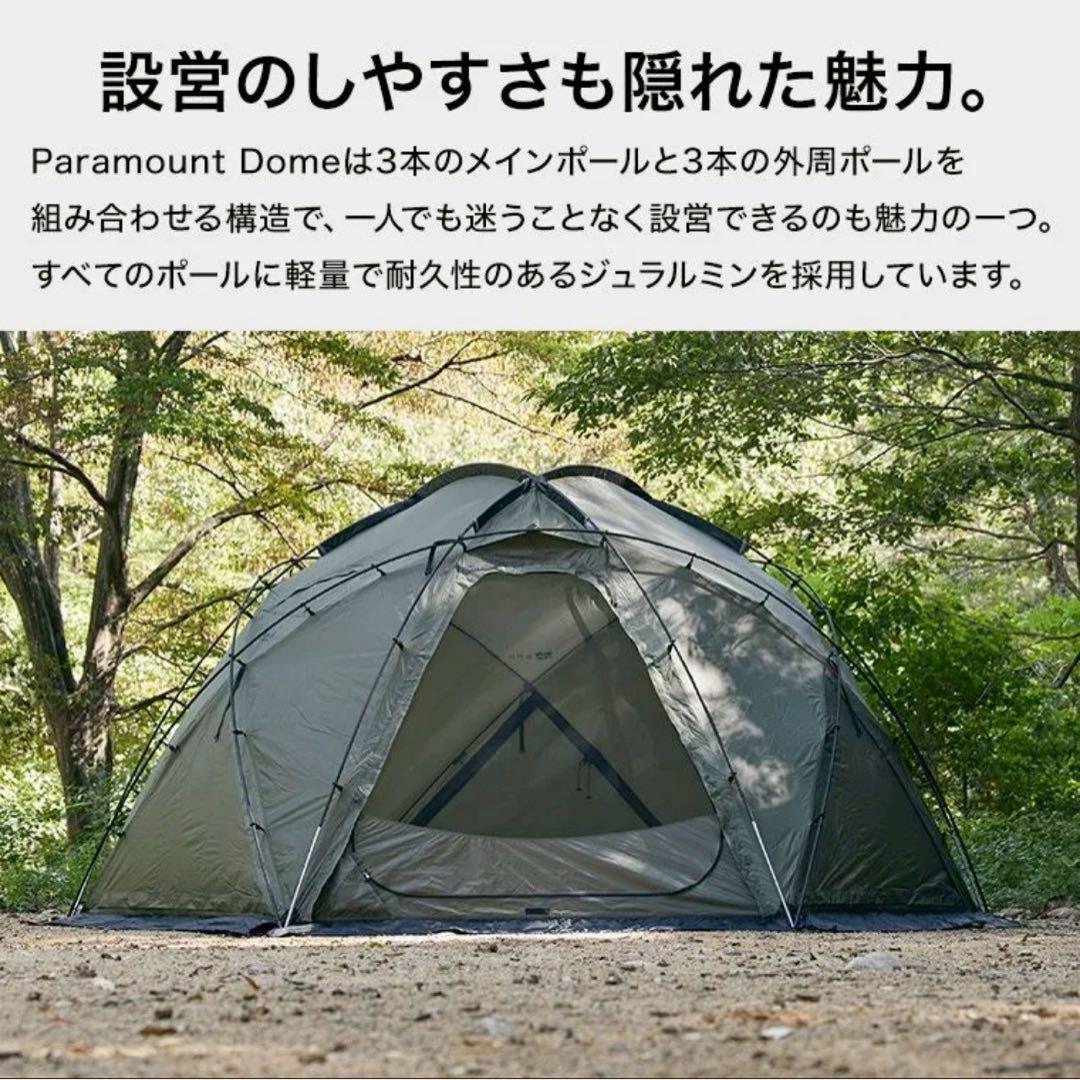WAQ パラマウントドーム・ベスティブル 2点セット
